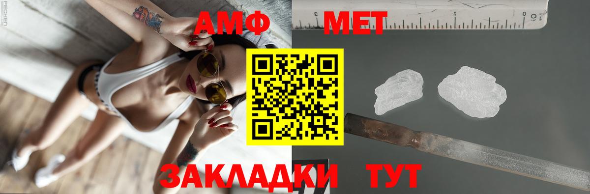 Amphetamine Розовый Мариинск