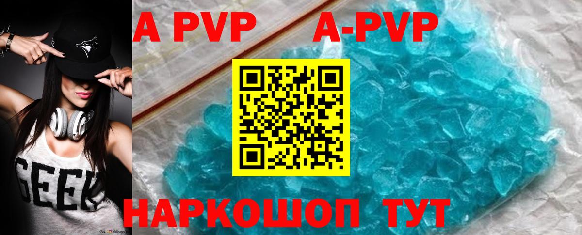 A-PVP Crystall  Alpha-PVP  Вход с VPN  Alpha PVP СК КРИС  Мариинск  Alpha-PVP Crystall 