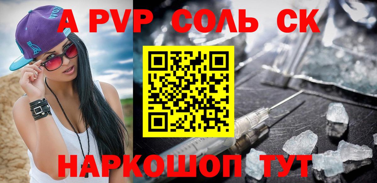 Alfa_PVP мука Мариинск