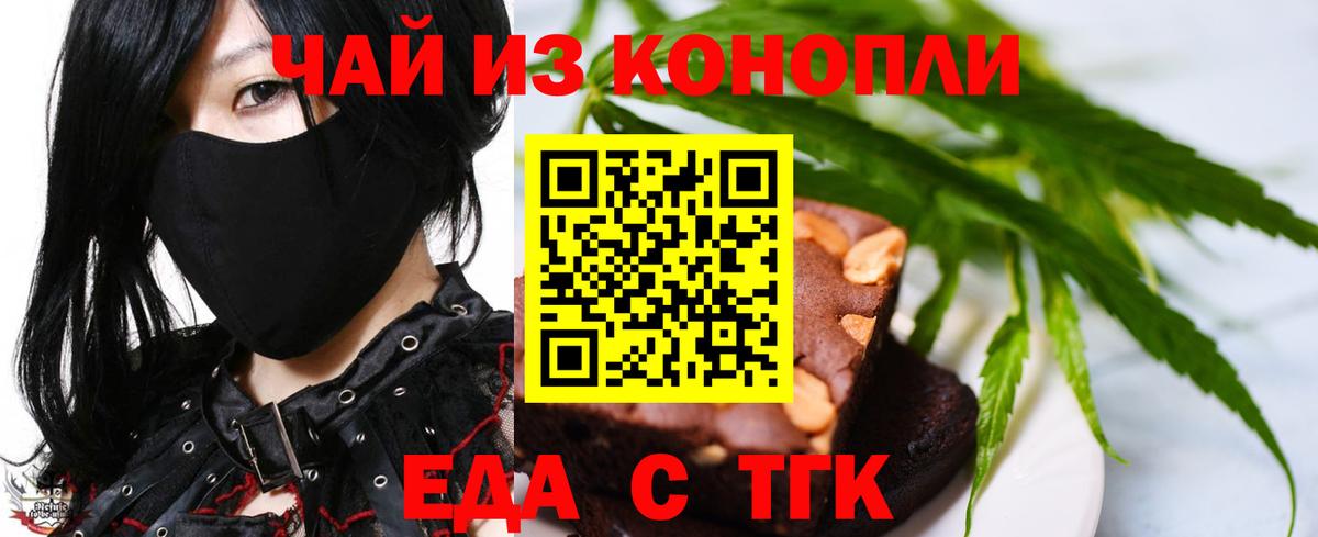 Мариинск  Canna-Cookies конопля  Вход с VPN 