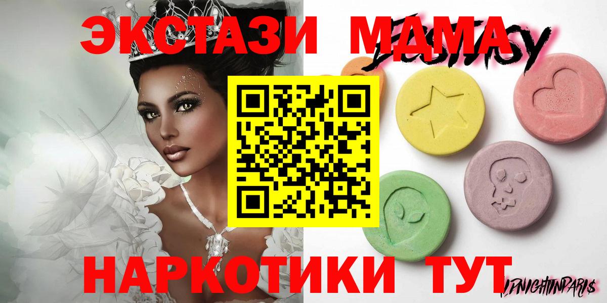 Мариинск  Экстази XTC  Вход с VPN  ссылка на мегу как зайти  Ecstasy 250 мг  Ecstasy 