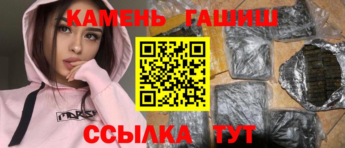 ГАШИШ ice o lator  Вход с VPN  Мариинск  Гашиш Cannabis 