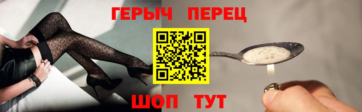 Мариинск  ГЕРОИН белый  ГЕРОИН  Вход с VPN 