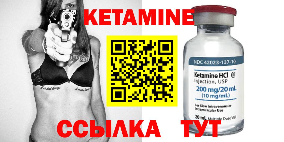Кетамин VHQ Мариинск