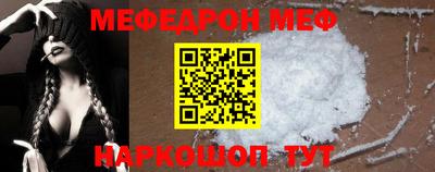MESCALINE Заводоуковск