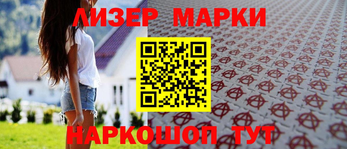 LSD-25 экстази кислота Мариинск