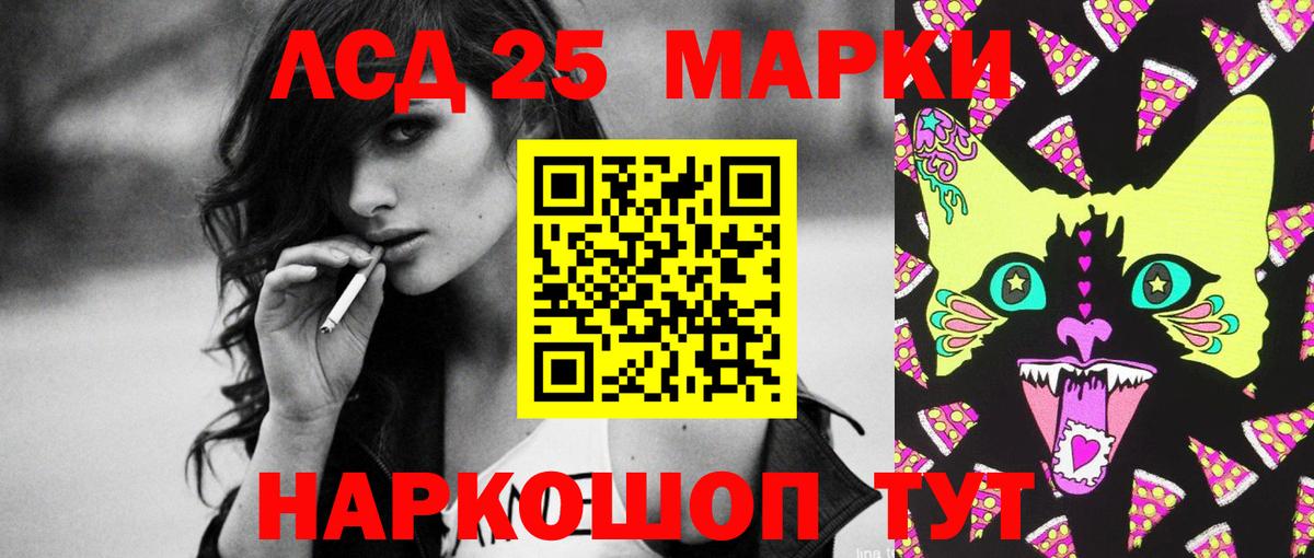 Мариинск  LSD-25 экстази ecstasy  Вход с VPN 