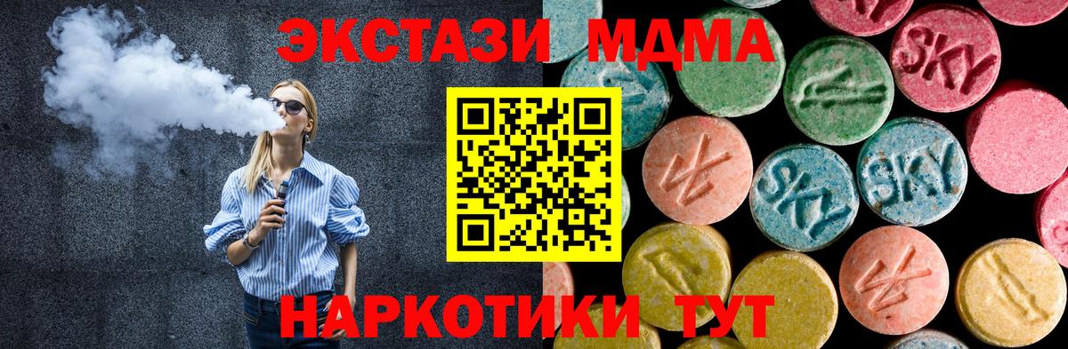 MDMA crystal Мариинск