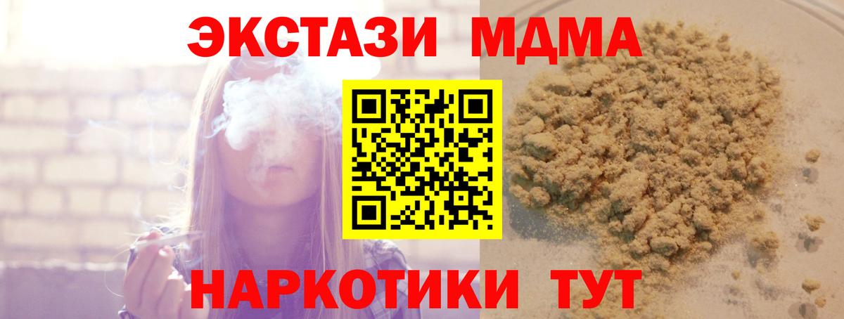 ЭКСТАЗИ  АМФ   Вход с VPN  КОКАИН  МЕФ кристаллы  ГАШ  Мариинск  Марихуана 