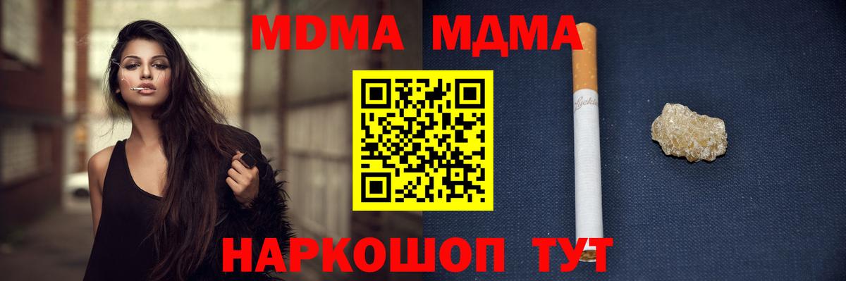 Мариинск  МДМА кристаллы  МДМА Molly  Вход с VPN 