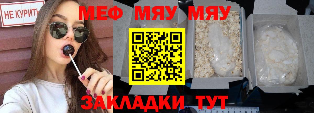 Меф  Мариинск