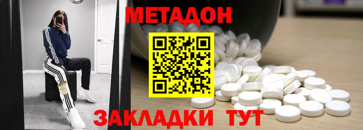 Метадон кристалл  Вход с VPN  Мариинск  площадка официальный сайт  Метадон мёд 