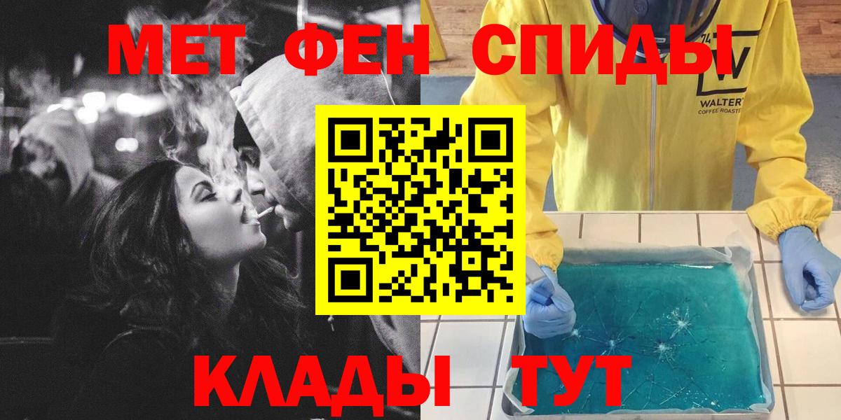 Мариинск  Первитин витя  Вход с VPN 