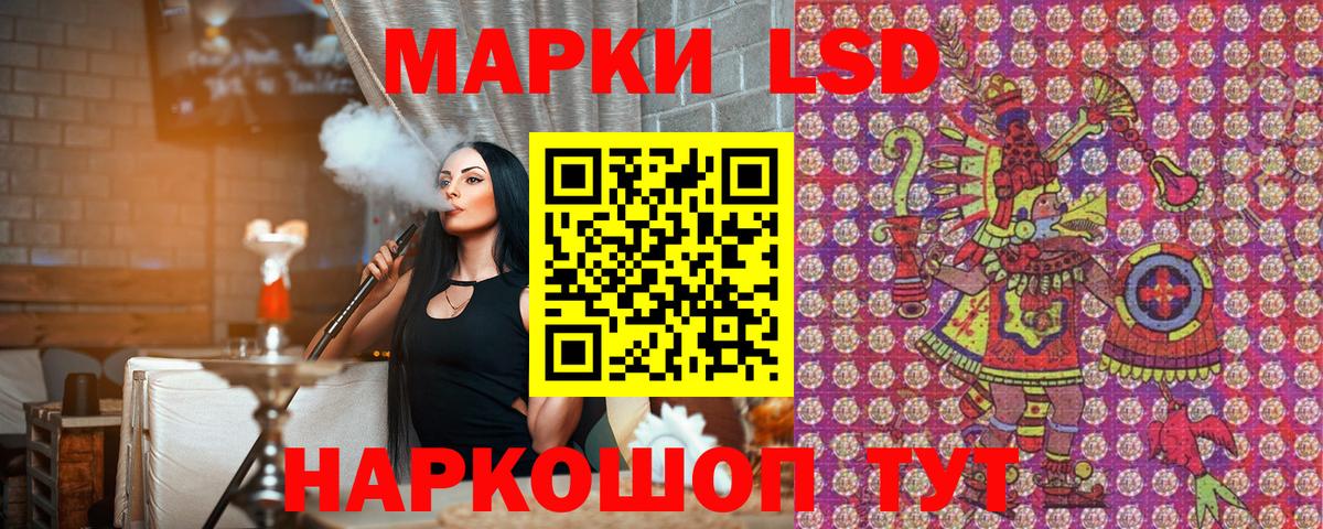 Наркотические марки 1,8мг  Вход с VPN  Мариинск 